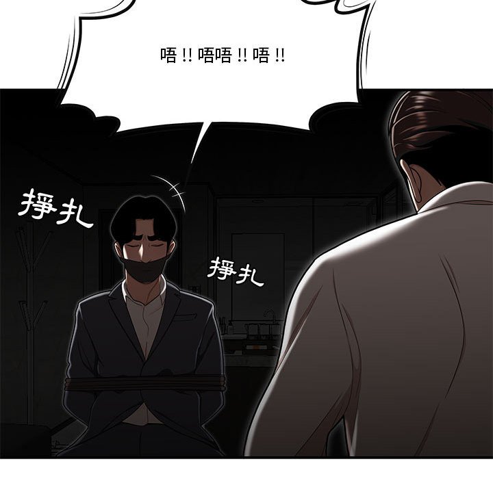 下班不回家 第34章 第35页