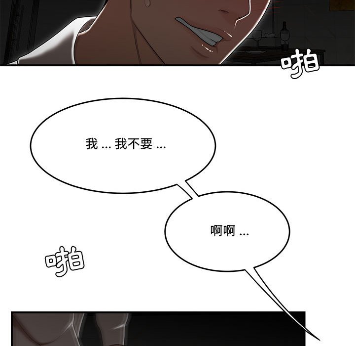 下班不回家 第34章 第43页
