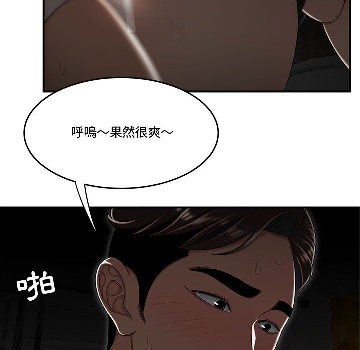 下班不回家 第34章 第42页