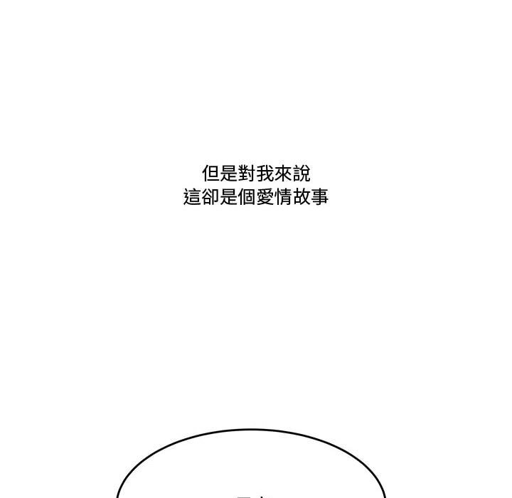 下班不回家 第34章 第116页