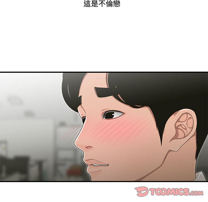 下班不回家 第34章 第115页