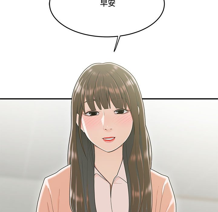 下班不回家 第34章 第117页