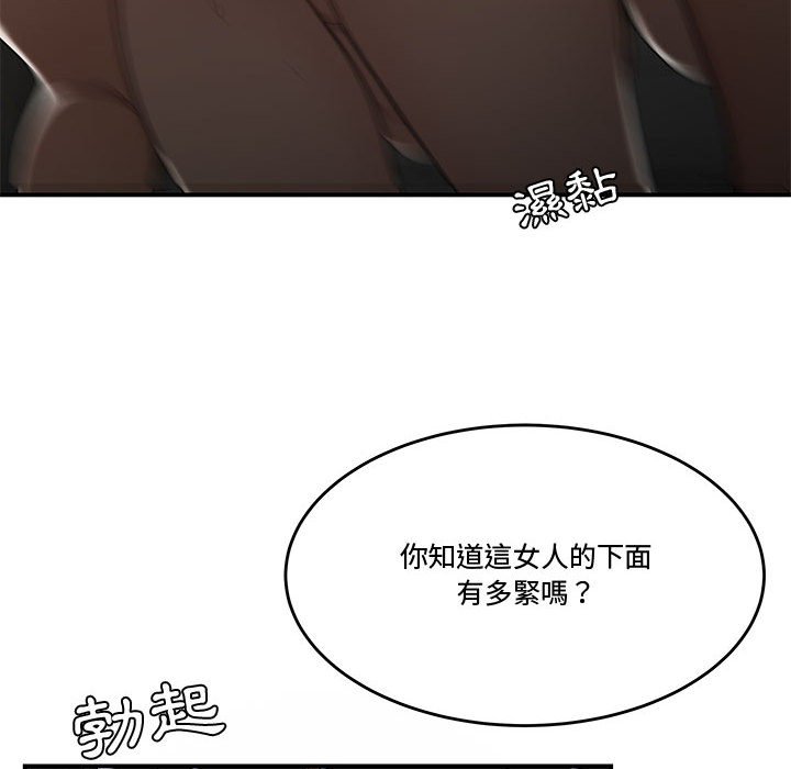 下班不回家 第34章 第46页