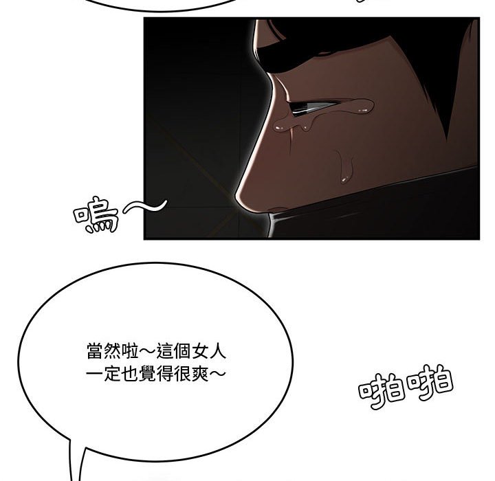 下班不回家 第34章 第48页
