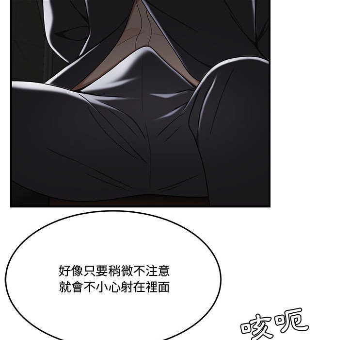 下班不回家 第34章 第47页