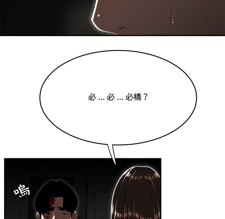 下班不回家 第34章 第53页