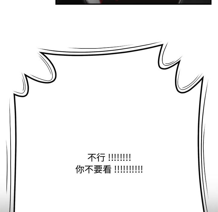 下班不回家 第34章 第55页