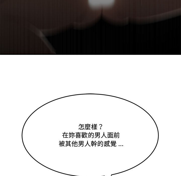 下班不回家 第34章 第58页
