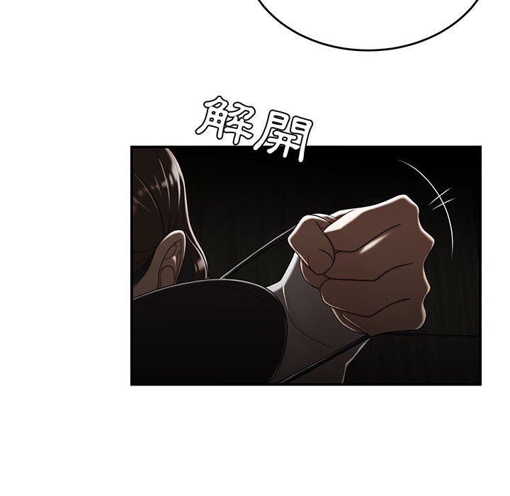下班不回家 第34章 第51页