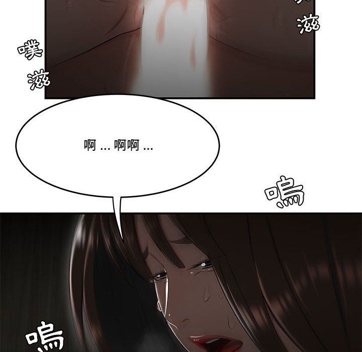 下班不回家 第34章 第60页