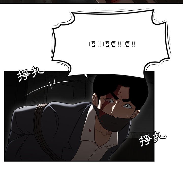下班不回家 第34章 第61页