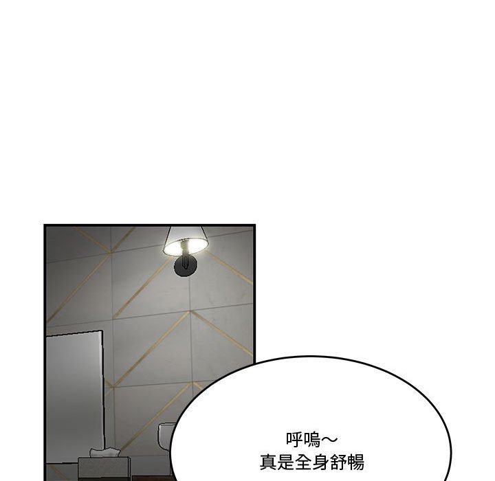 下班不回家 第34章 第62页