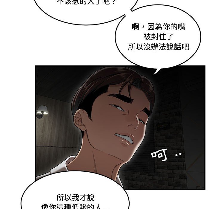 下班不回家 第34章 第65页
