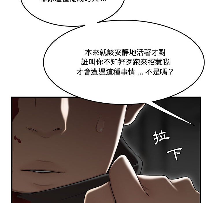 下班不回家 第34章 第66页