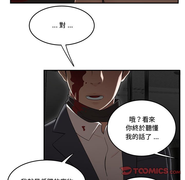 下班不回家 第34章 第67页
