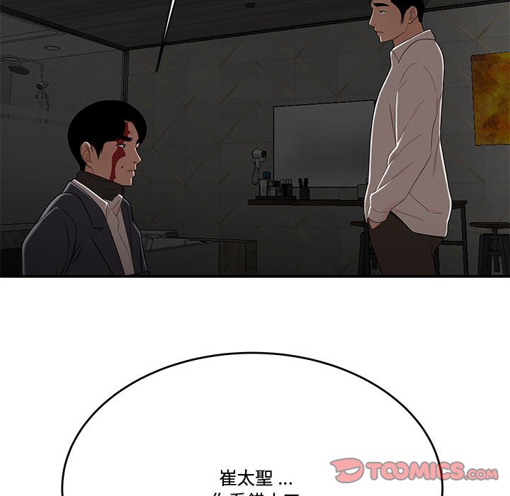 下班不回家 第34章 第73页