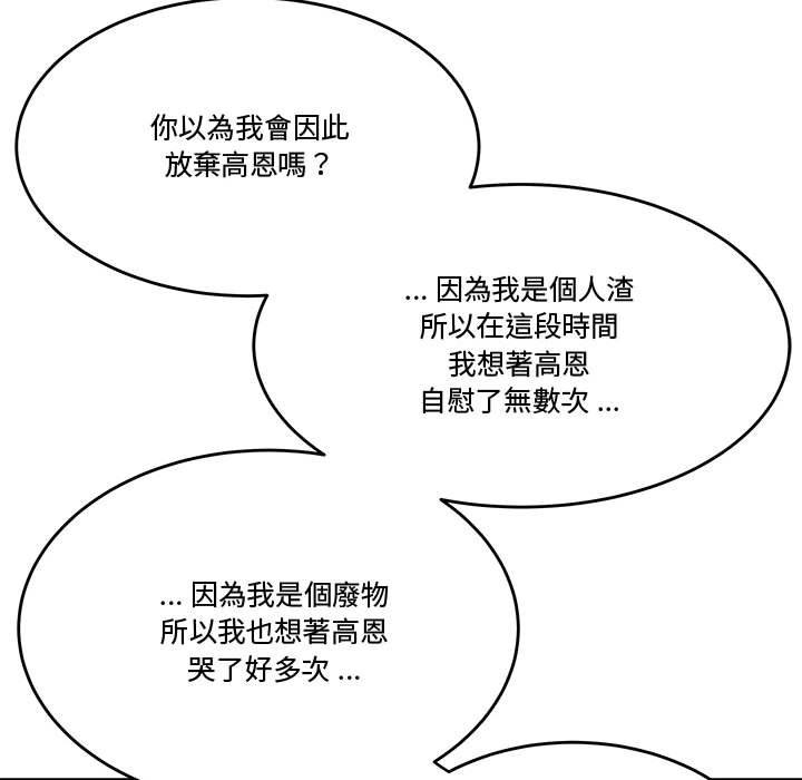 下班不回家 第34章 第75页