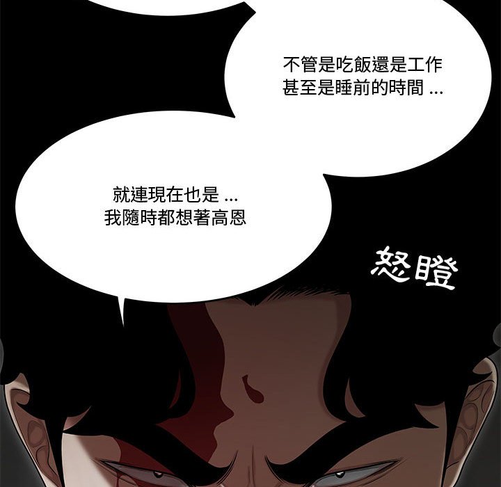 下班不回家 第34章 第76页
