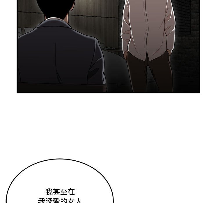 下班不回家 第34章 第69页