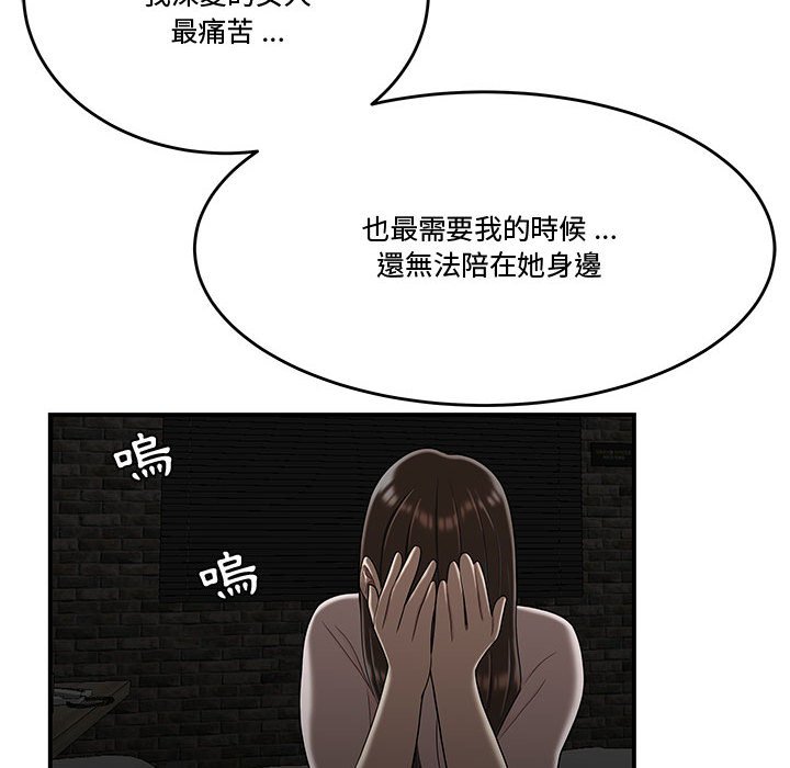 下班不回家 第34章 第70页