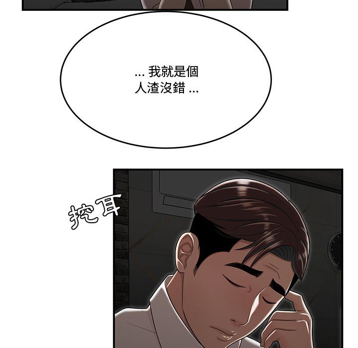 下班不回家 第34章 第71页