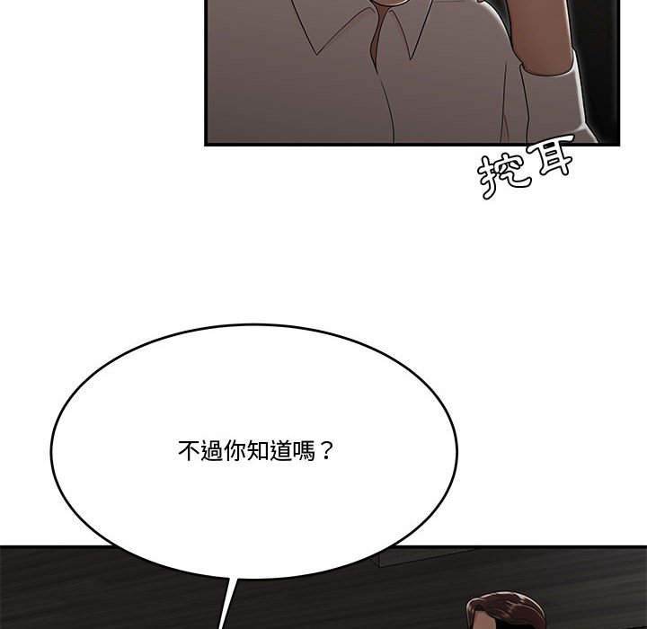 下班不回家 第34章 第72页