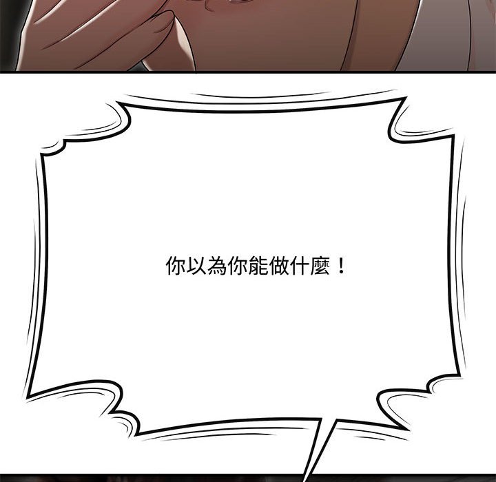 下班不回家 第34章 第80页