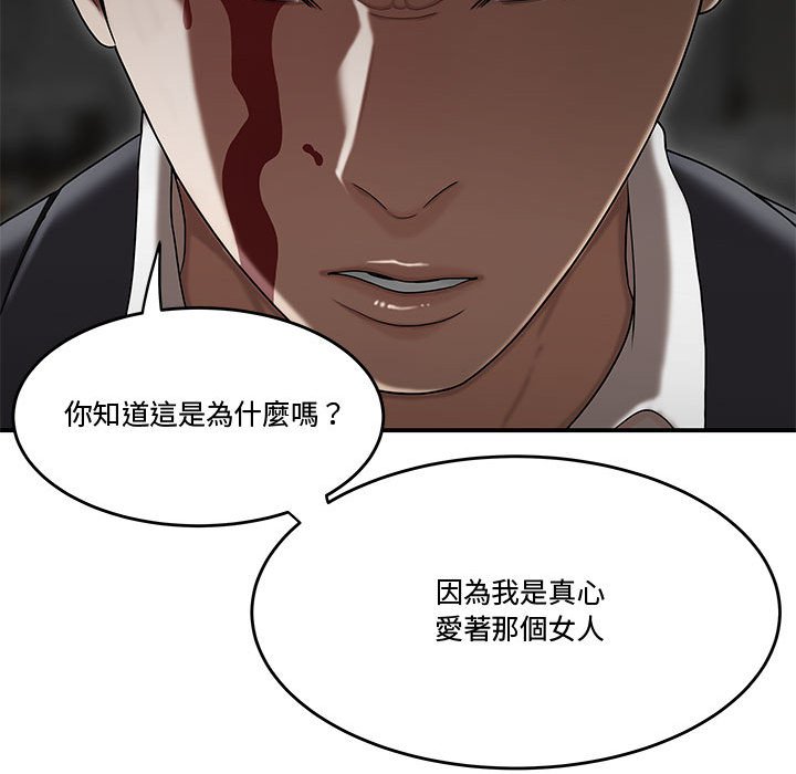下班不回家 第34章 第77页