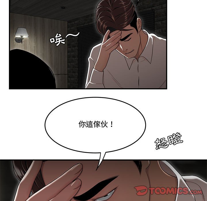 下班不回家 第34章 第79页