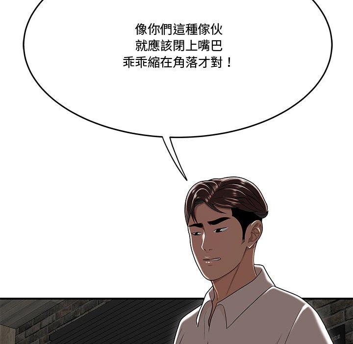 下班不回家 第34章 第84页