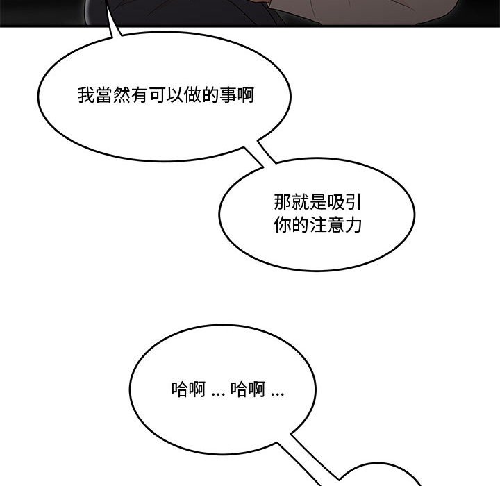 下班不回家 第34章 第89页