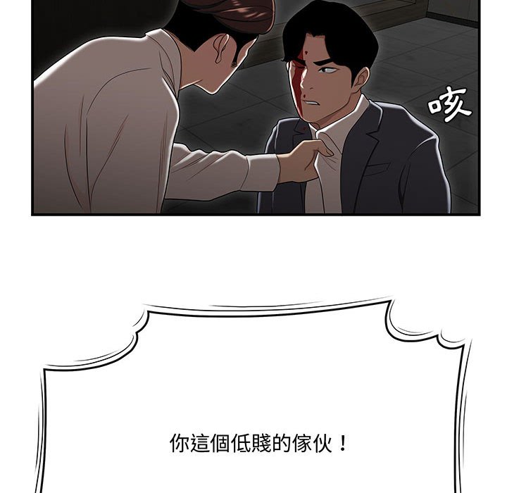 下班不回家 第34章 第87页