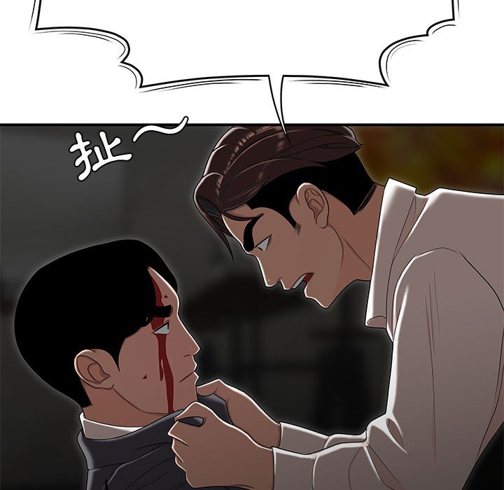 下班不回家 第34章 第88页