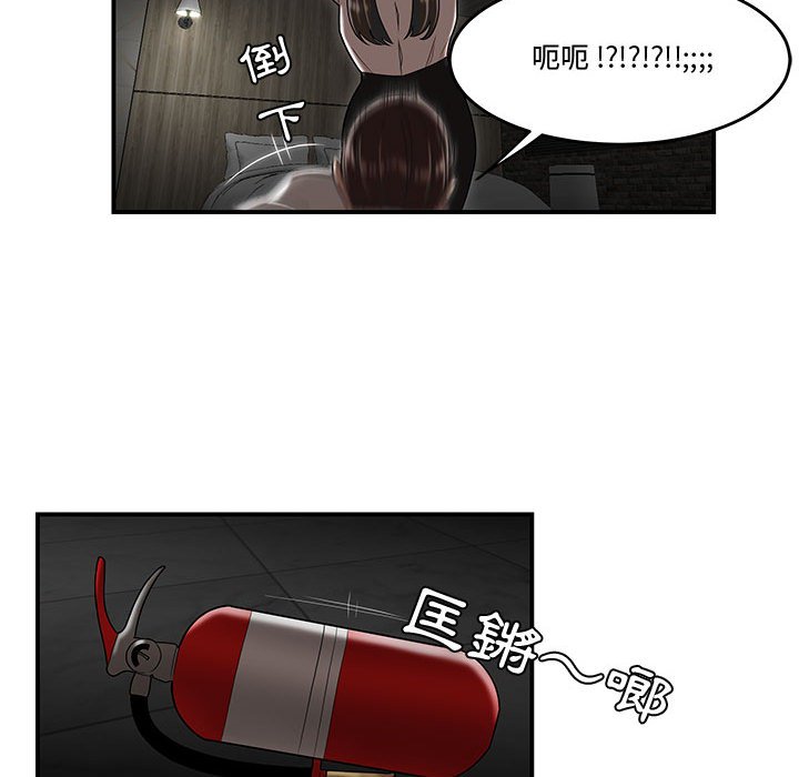 下班不回家 第34章 第93页