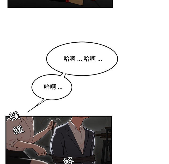 下班不回家 第34章 第94页