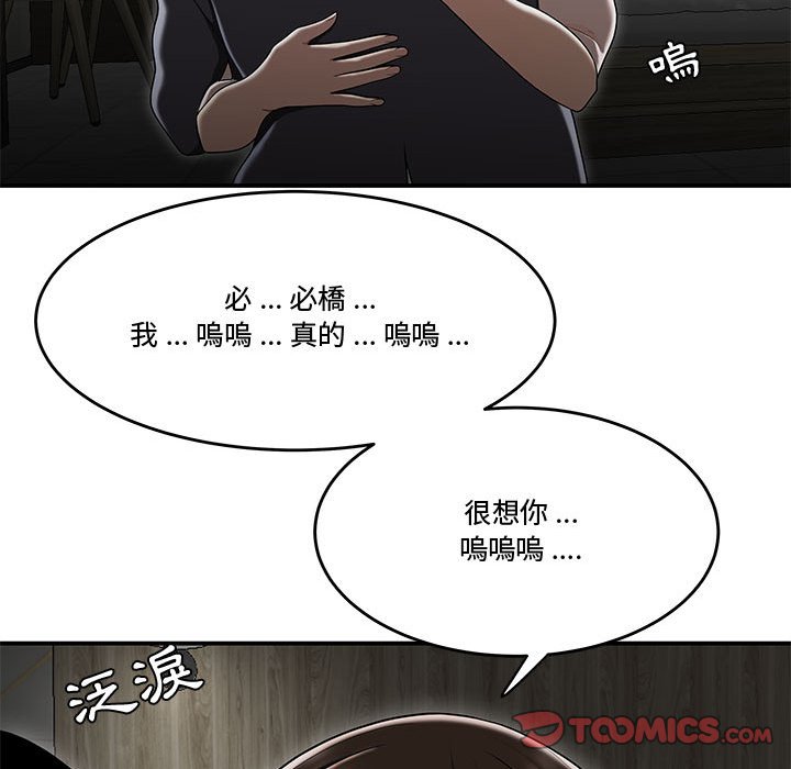 下班不回家 第34章 第97页