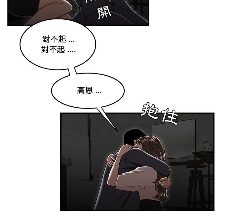 下班不回家 第34章 第95页