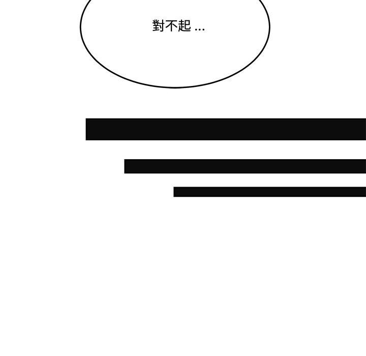 下班不回家 第34章 第99页