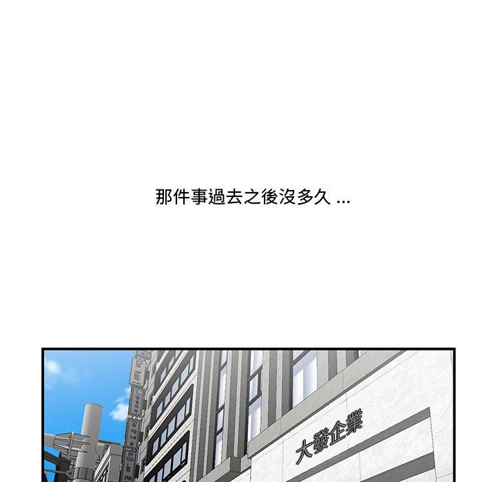 下班不回家 第34章 第100页