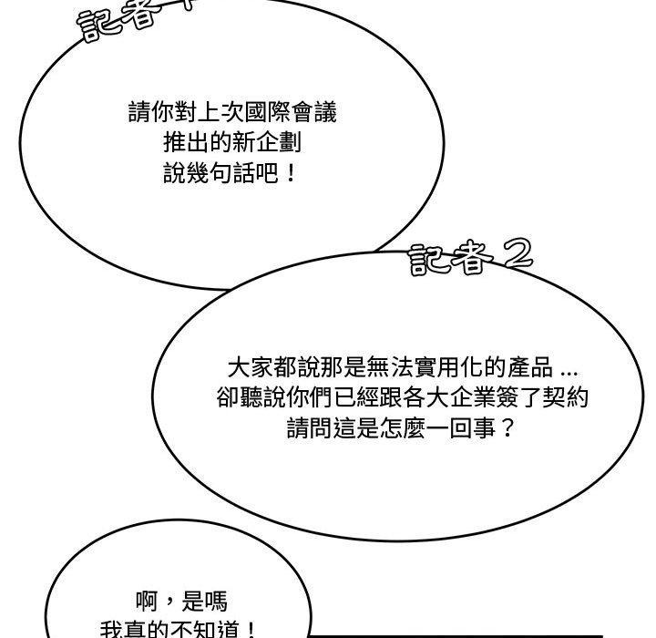 下班不回家 第34章 第107页