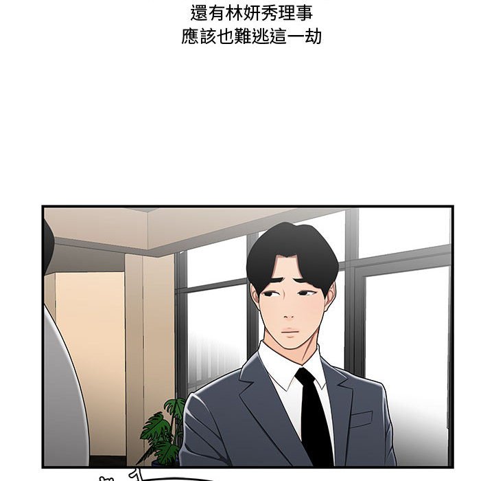 下班不回家 第34章 第106页
