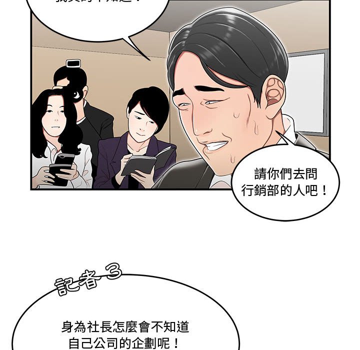 下班不回家 第34章 第108页