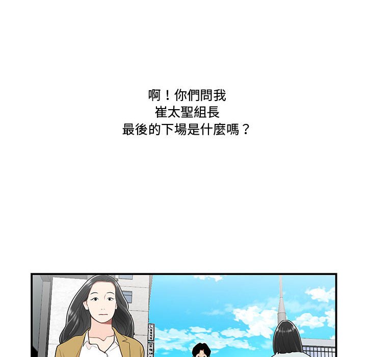 下班不回家 第34章 第102页