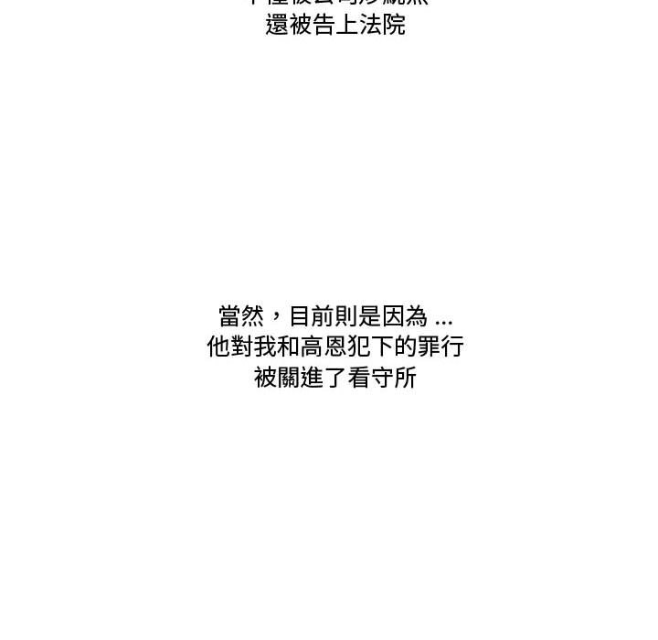 下班不回家 第34章 第104页