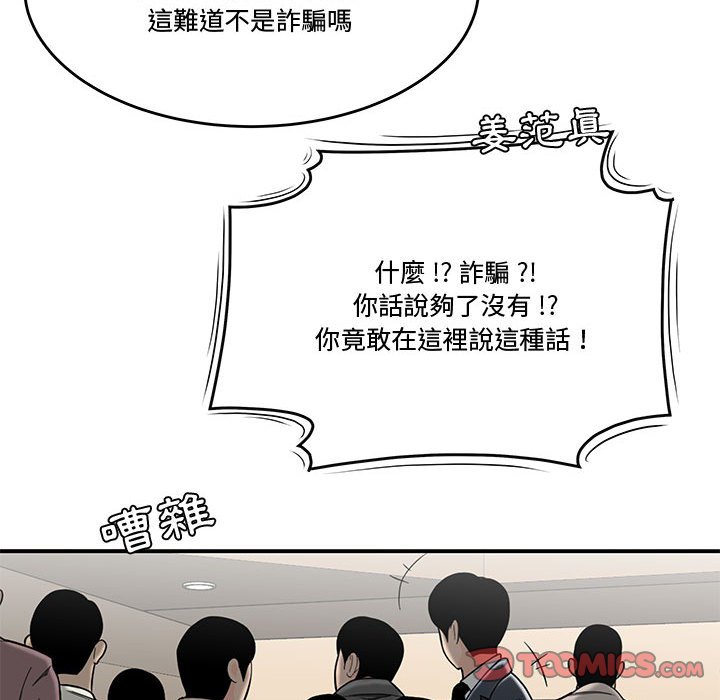 下班不回家 第34章 第109页