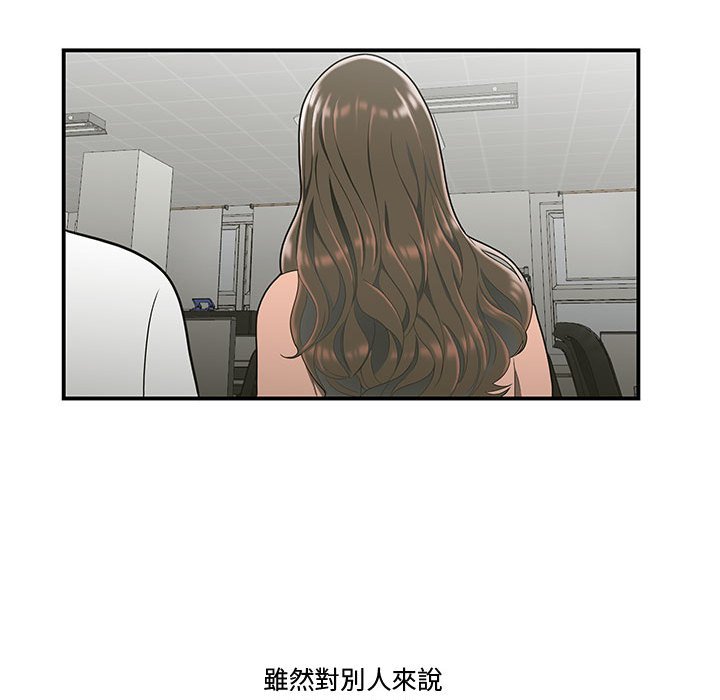 下班不回家 第34章 第114页