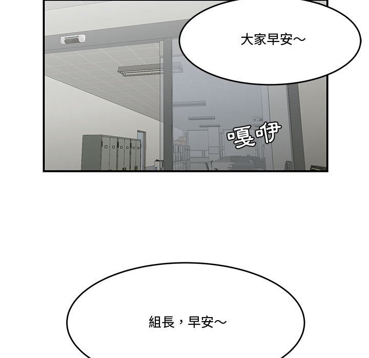 下班不回家 第34章 第112页