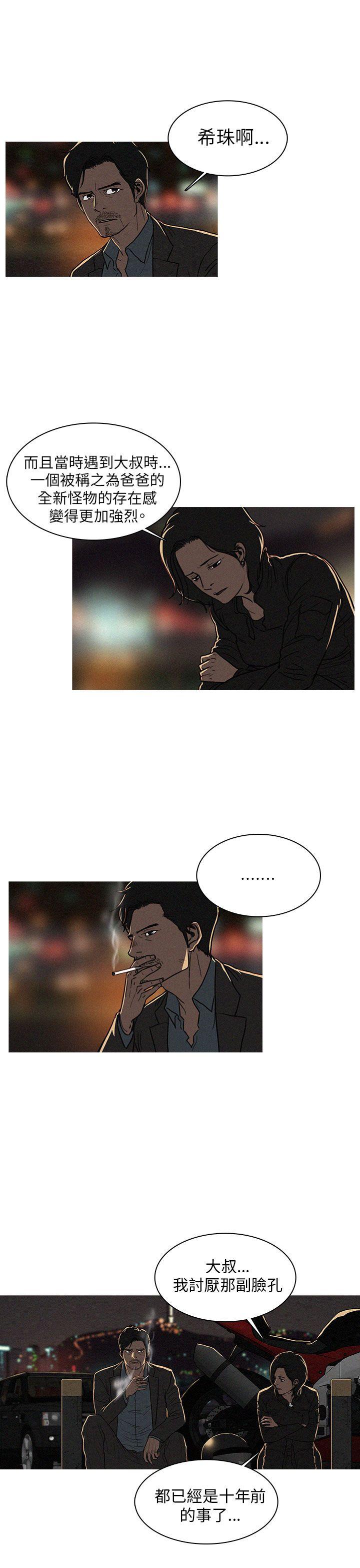 BURST 第10話 第3页