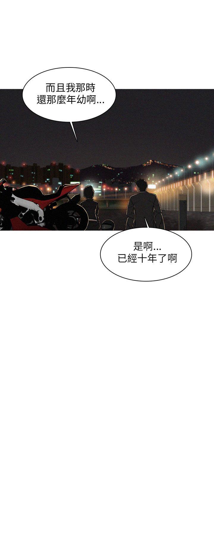 BURST 第10話 第4页