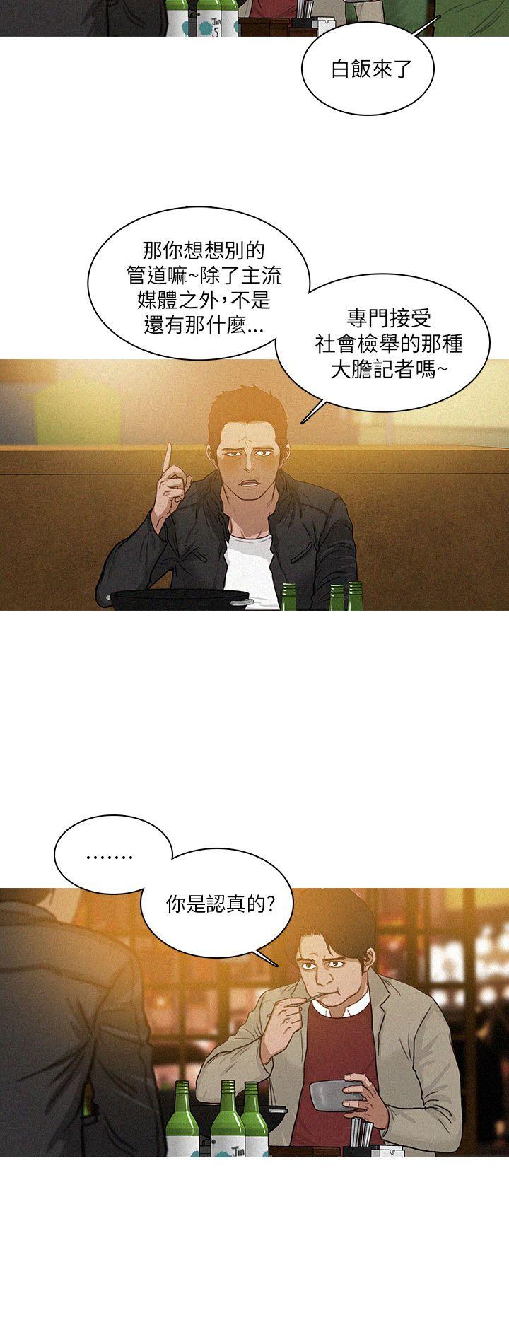 BURST 第11話 第2页